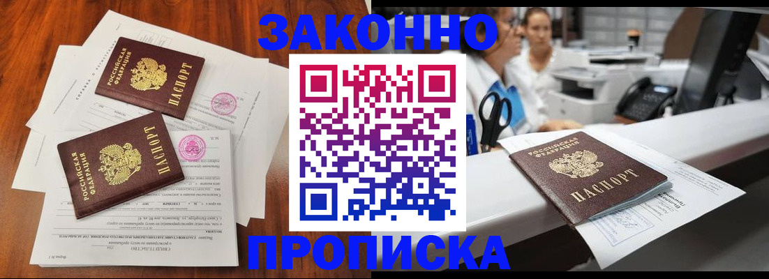 временная прописка в Хвалынске